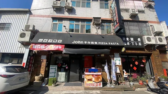 JoHn 手作蔬食