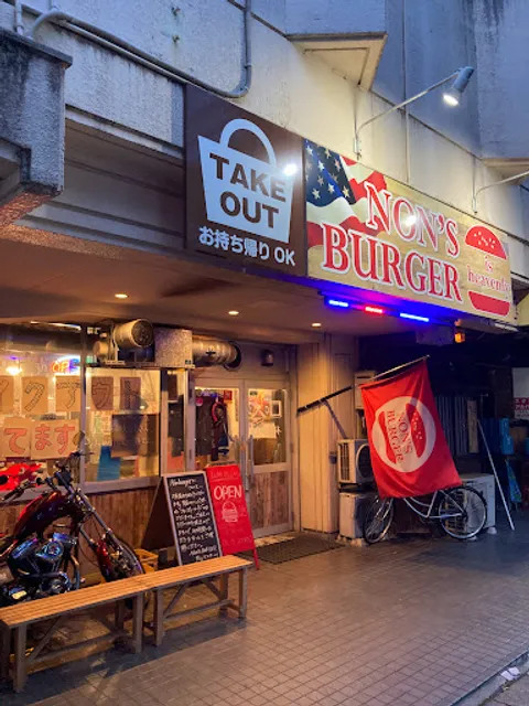 non's burger.is.heavenly