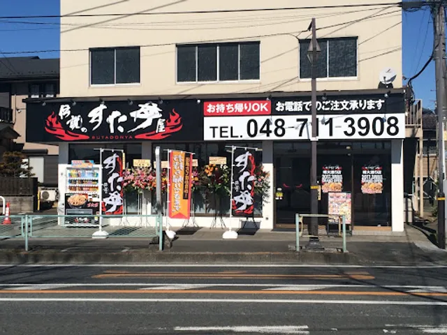 Densetsu No Sutadon'ya