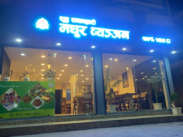 मधुर व्यञ्जन pure veg restaurant