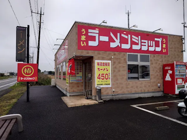 ラーメンショップ 椿 玉造店