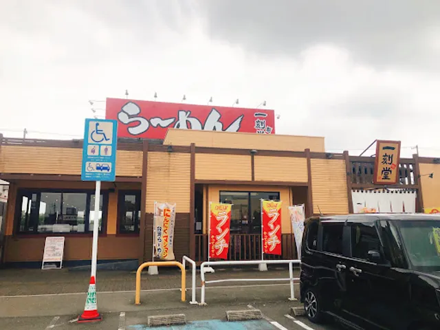 Ikkokusakigakedo Iontaunsuzukaten