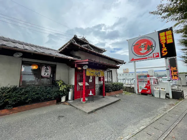 一心軒（担担麺・醤油ラーメン）