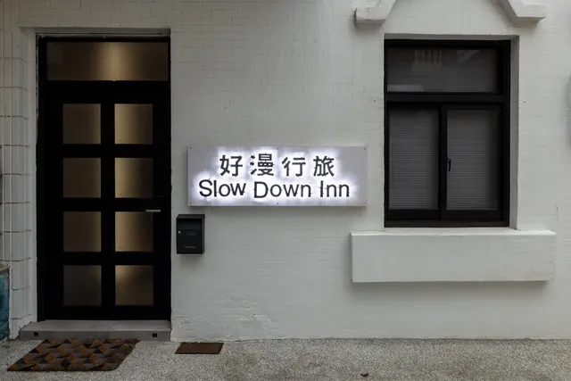 澎湖好漫行旅包棟民宿