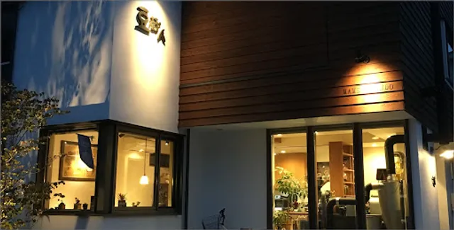 焙煎コーヒー屋 豆蔵人