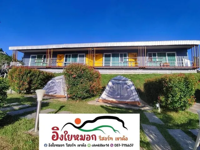 อิงใยหมอก รีสอร์ท เขาค้อ