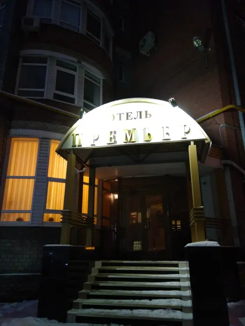 ApartHotel "Premier"