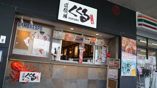 Kukuru Banpakukinenkoen Station