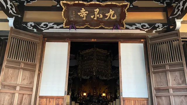 Kuhonji
