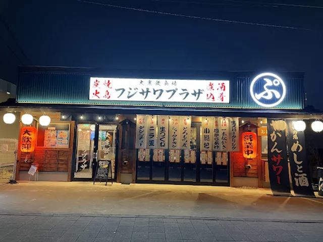 Fujisawa Plaza