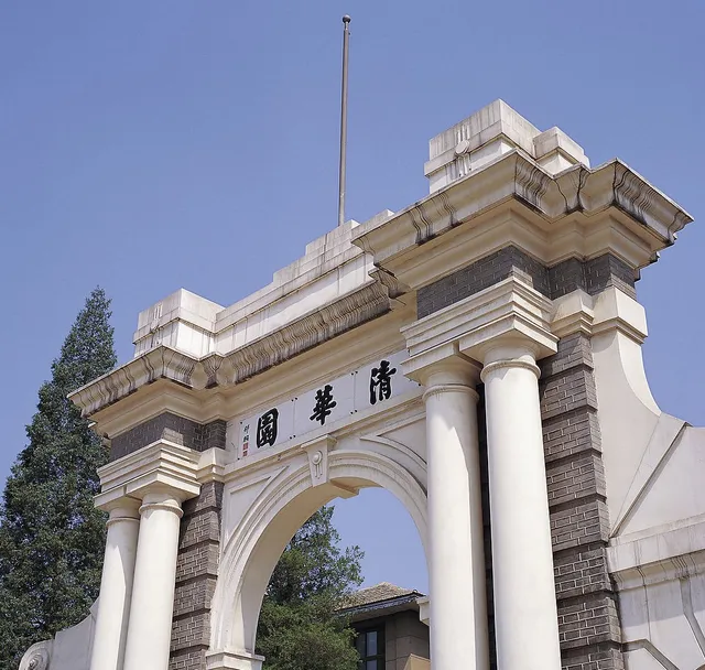 Tsinghua Park