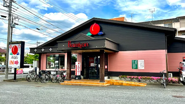 バーミヤン 東久留米滝山店