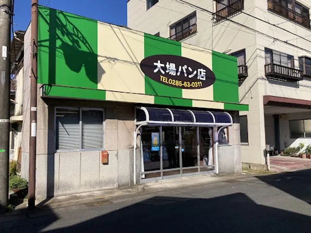 大場パン店