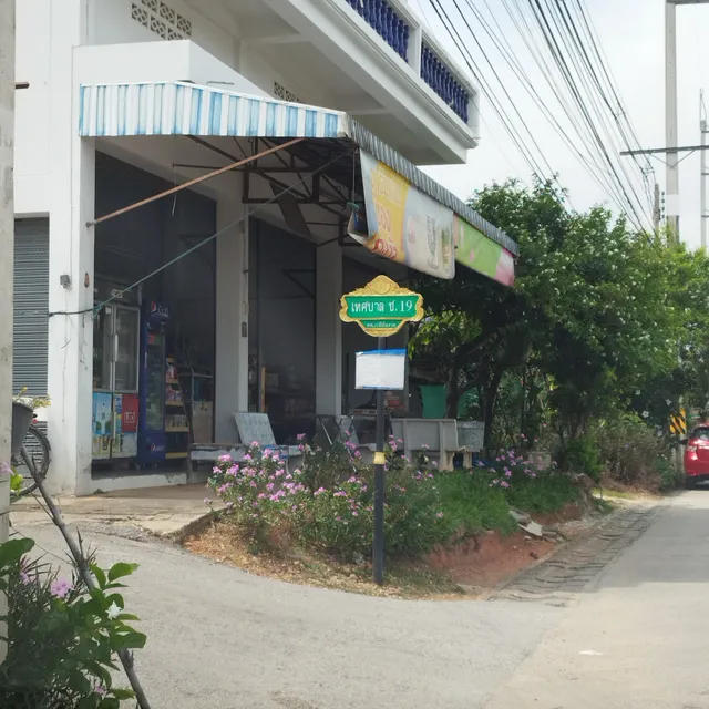ร้านข้าวซอยไก่อาหลิว