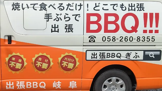 Shutcho Barbeque Manpuku-Gifu