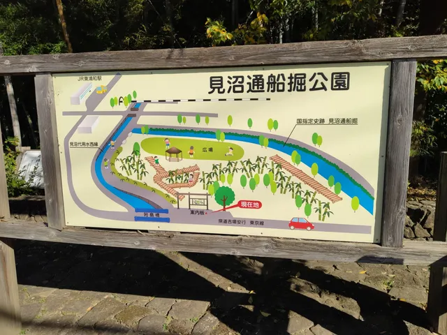 Minumatsusenbori Park