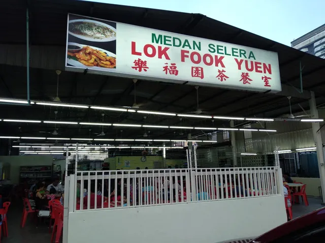 Medan Selera Lok Fook Yuen