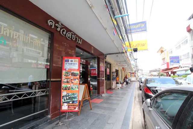 ครัวสยาม ภัตตาคาร & โต๊ะจีน