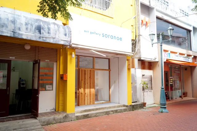soranoe
