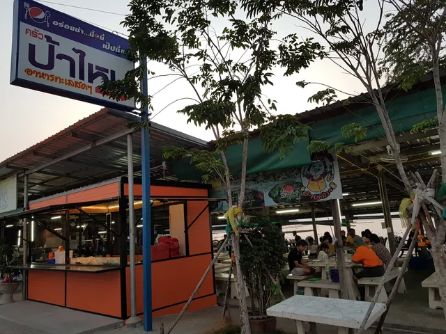 Auntie Mai Restaurant