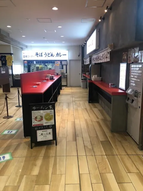 ラーチャン家 バスセンター店