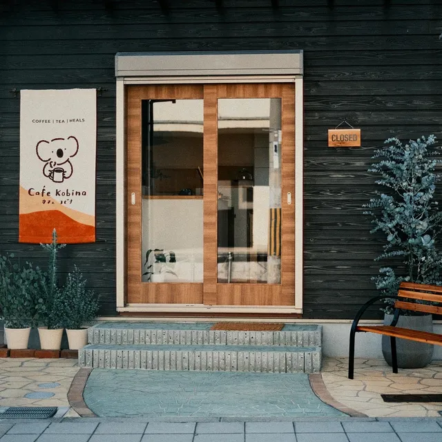Cafe Kobina カフェコビナ