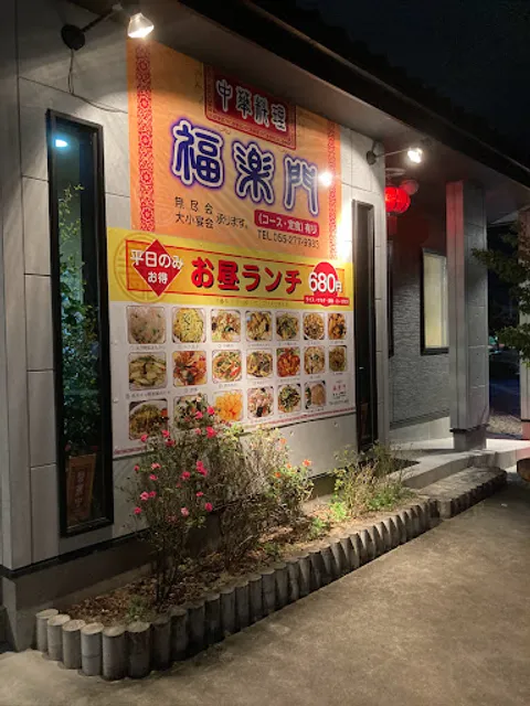 Chinese restaurant