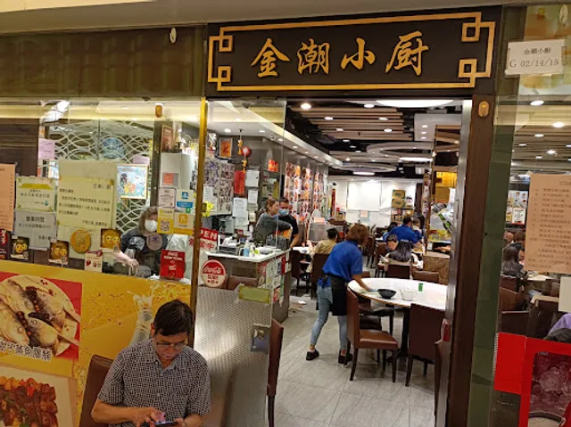 Kam Chiu Kitchen