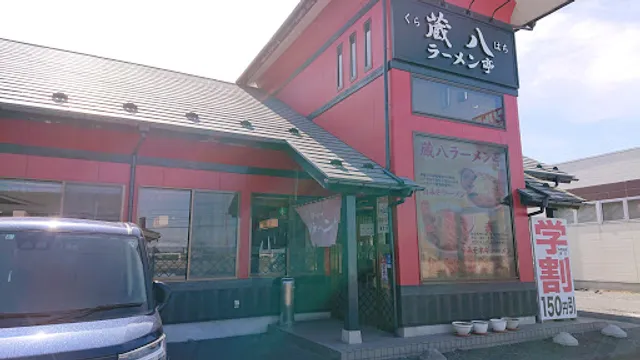 蔵八ラーメン亭 多賀城高橋店