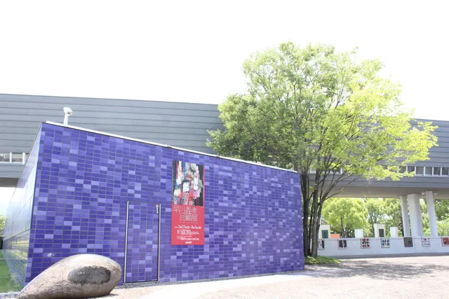 Miurart Village Art Museum