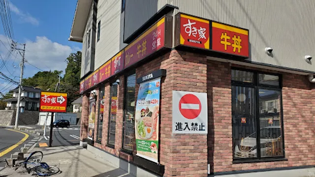 Sukiya Matsue Sugata