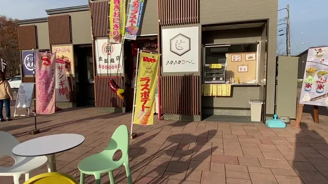 Michinoeki Lake Utonai