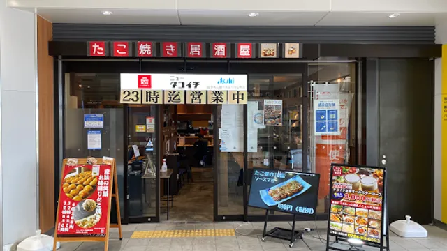 ニュータコイチ 東岸和田店