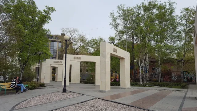 Skver Gorodov-Pobratimov