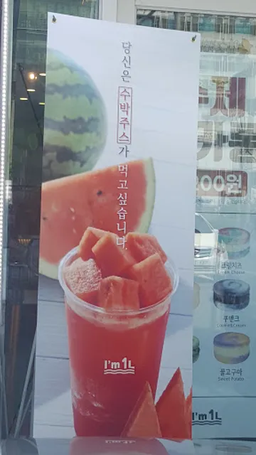 파리바게뜨 아산모종점