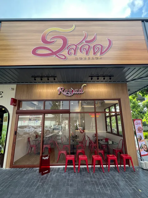 ร้านรสจัด Rosjad
