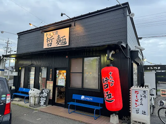 Tetsumenjurokudaimeogakijomenten