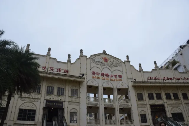 Haikou Qilou Snack Street