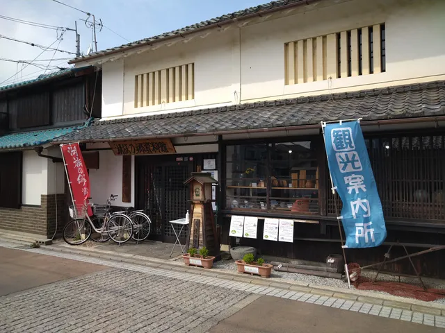 Kozoku no Sato Museum