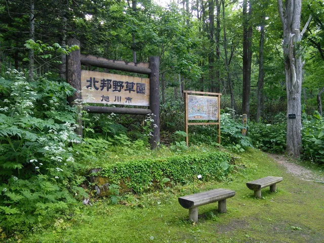 Hokuho Wildflower Garden