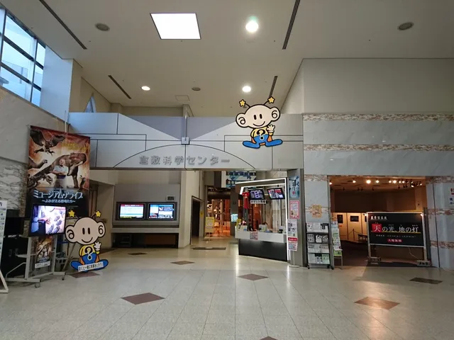 Life Park Kurashiki Science Center