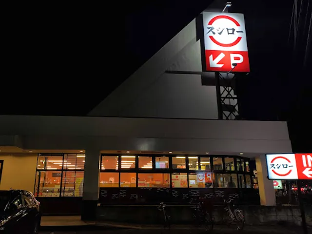 Sushiro Takasaki South