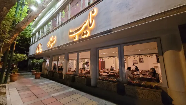 Nayeb Restaurant Zafaraniyeh