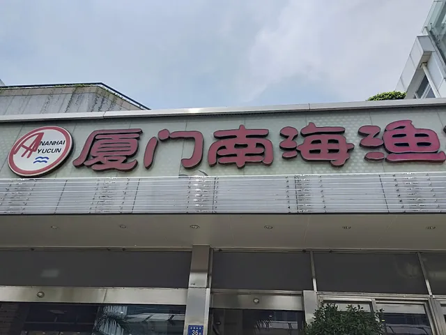 Exhibition Hall A, Xiamen International Conference & Exhibition Center