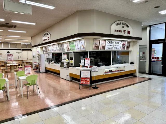 お食事処 千園 藤三ショッピングセンター熊野店