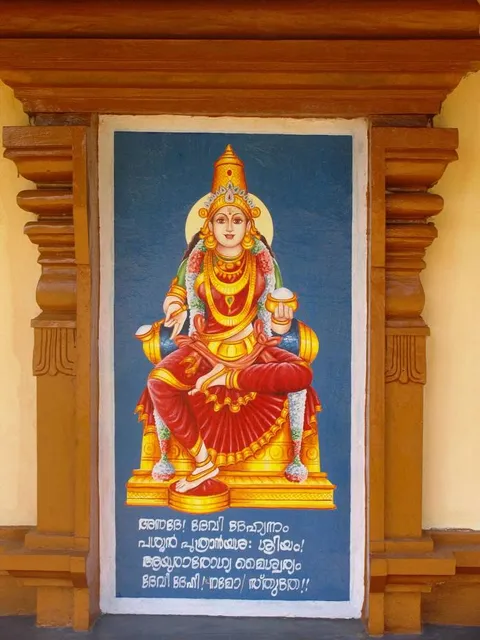 Kanyakumari Bhagavathy Temple