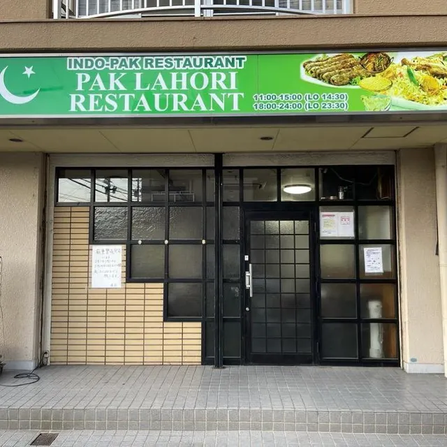 Pak lahori restaurants