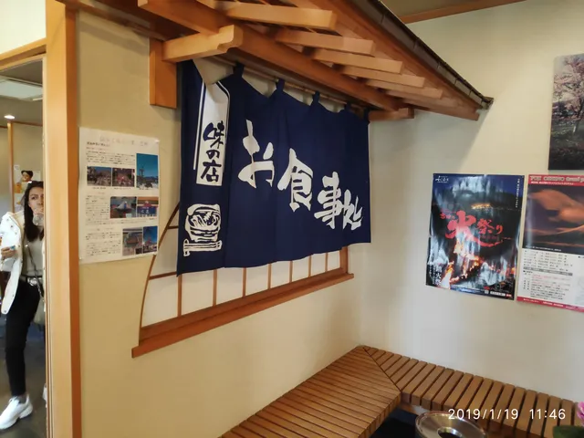 食事処 和風 仁泉