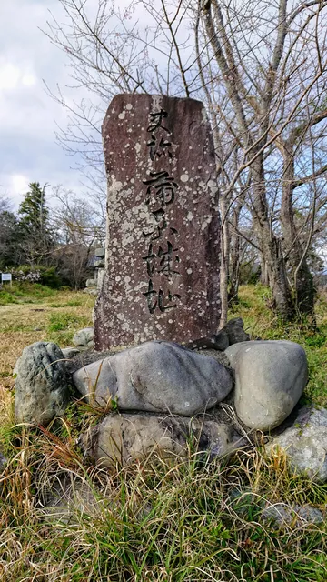 Site of Kanbara Castle
