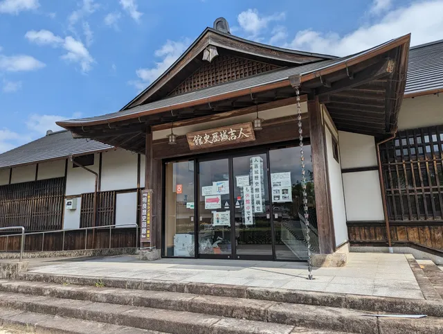 Hitoyoshi Castle History Museum